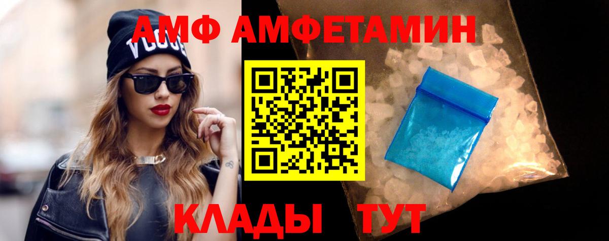 АМФЕТАМИН Premium Сибай