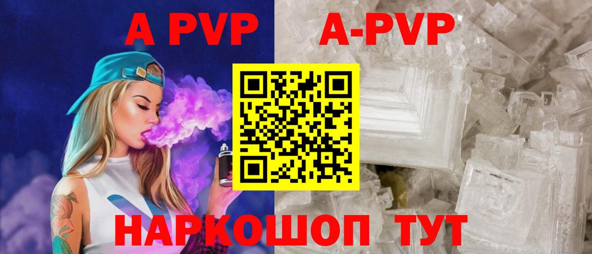 Альфа ПВП Соль Сибай