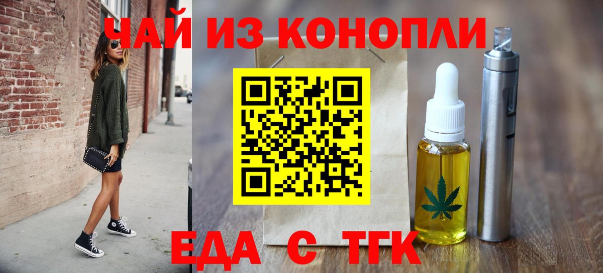 Печенье с ТГК конопля Сибай