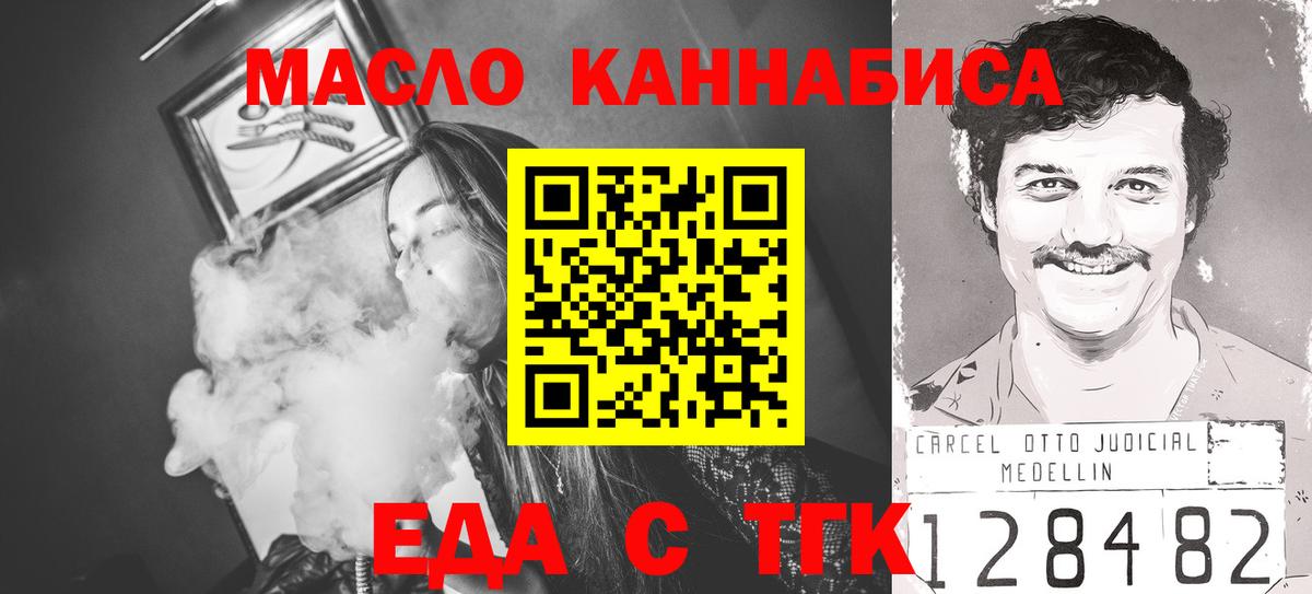 Сибай  Печенье с ТГК марихуана  Вход с VPN 