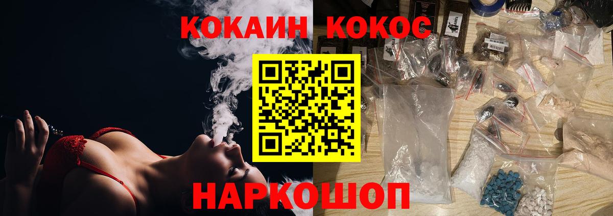 Кокаин Columbia  Вход с VPN  Cocaine VHQ  Сибай 