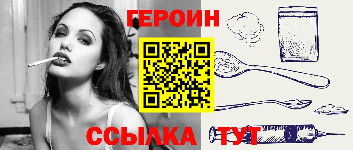 Сибай  ГЕРОИН Афган  Вход с VPN 