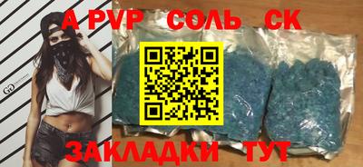 соль курить ск Партизанск