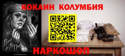 кокаин премиум Первоуральск