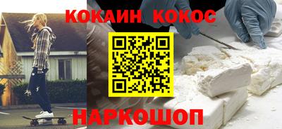 кокаин премиум Первоуральск