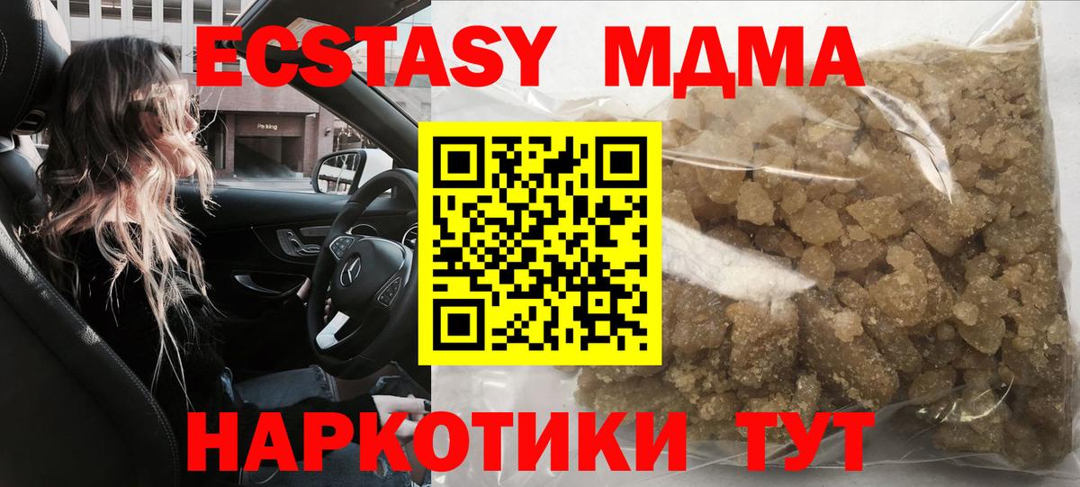 MDMA crystal Сибай