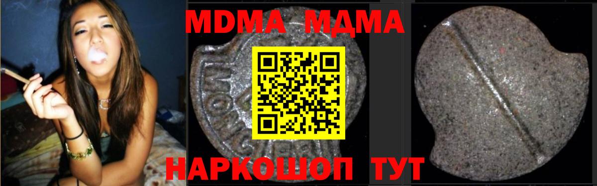 Сибай  МДМА  Вход с VPN  MDMA VHQ  MDMA молли 