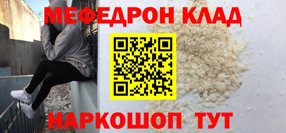 Сибай  Мефедрон  дарнет шоп  Мефедрон мяу мяу  Вход с VPN 