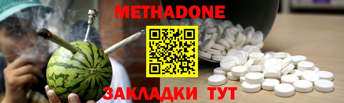 Сибай  Метадон мёд  Вход с VPN 