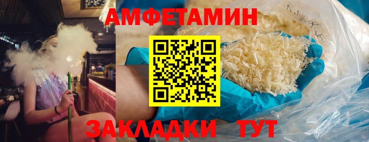 Сибай  Первитин кристалл  Первитин  Вход с VPN 