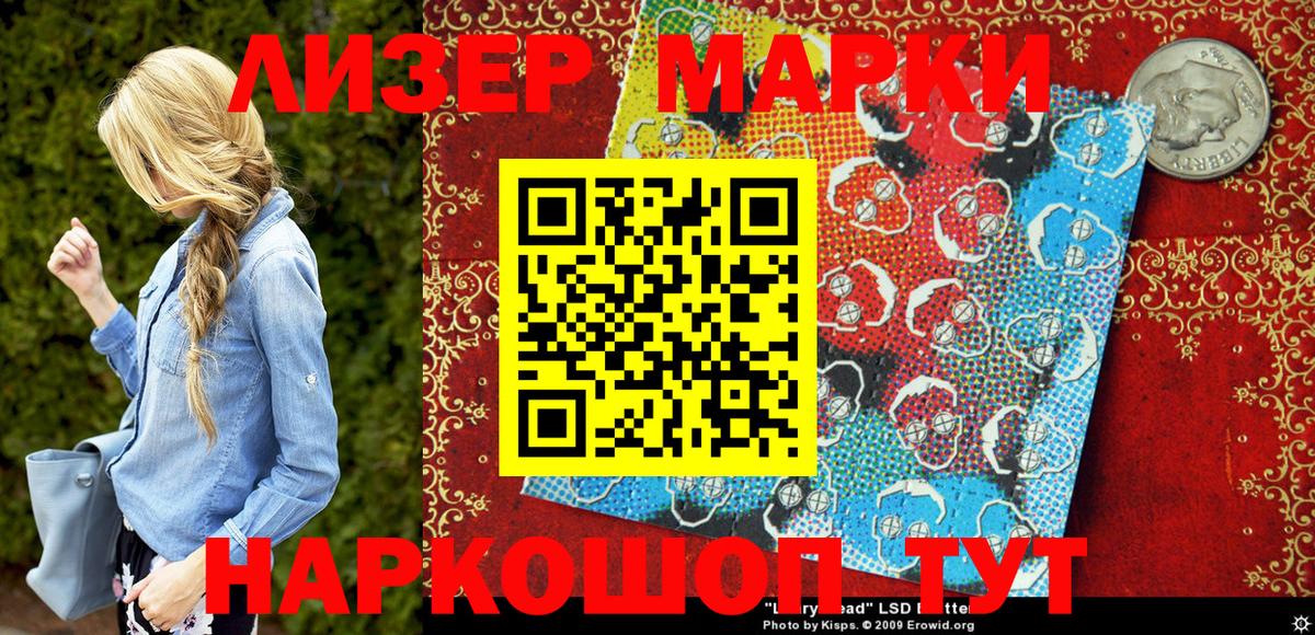 Наркотические марки 1500мкг  Вход с VPN  Сибай 