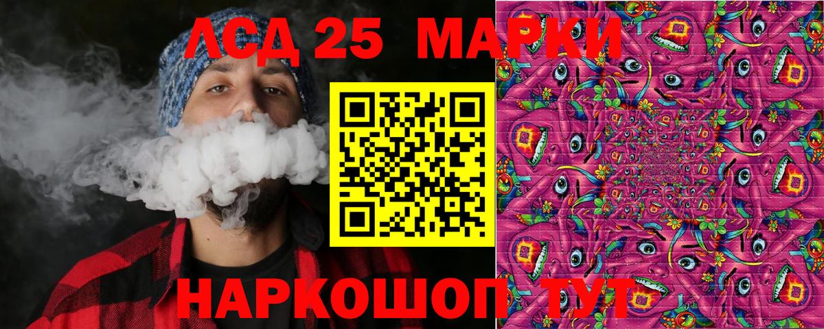Марки 25I-NBOMe 1,5мг Сибай